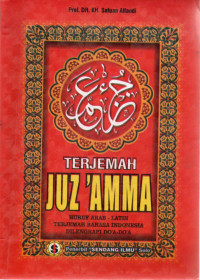 Image of Juz'Amma & terjemah. Huruf Arab - latin Terjemah bahasa Indonesia dilengkapi do'a-do'a